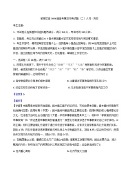 四川省广安市前锋区2025-2026学年高三上学期模拟月考（二）历史试题（解析版）