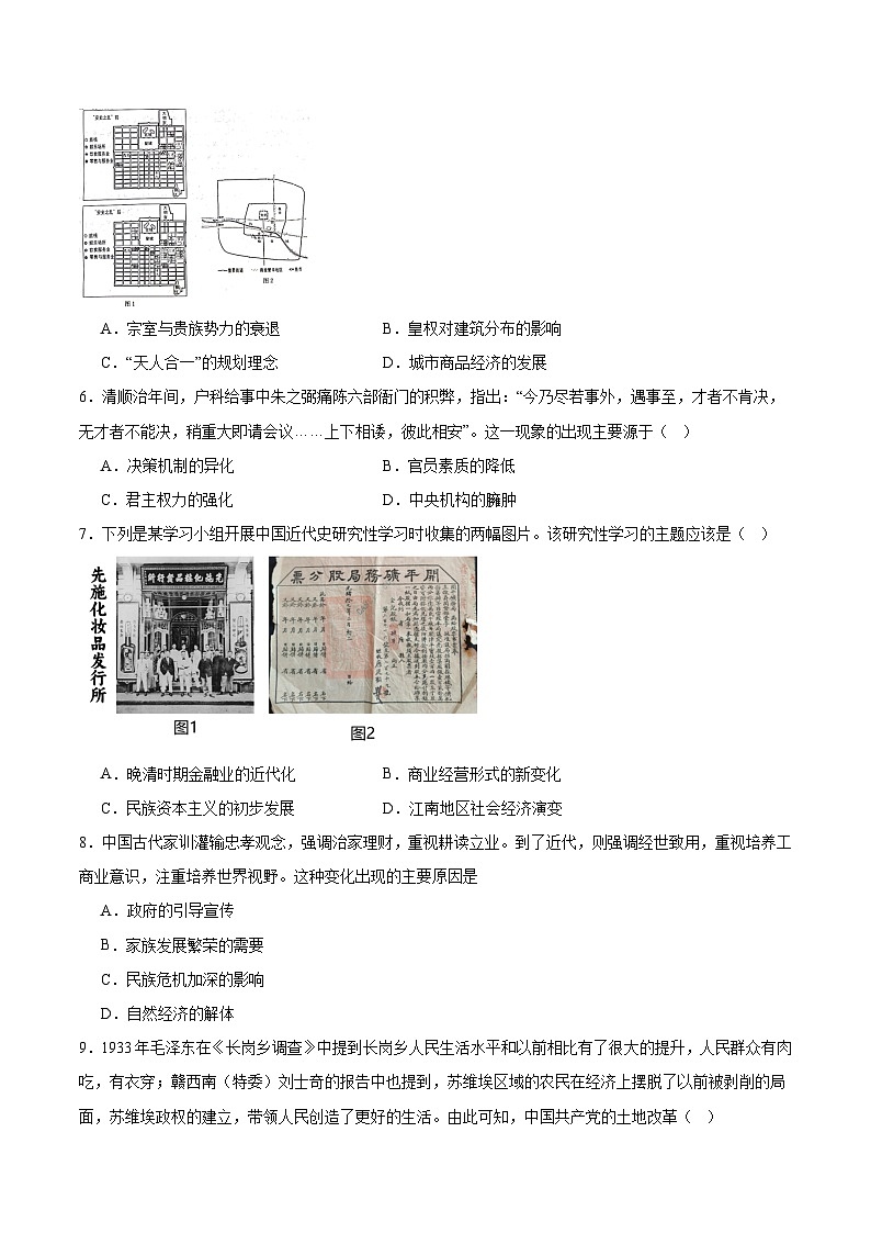 2026石家庄一中高二上学期开学考试历史含答案第2页