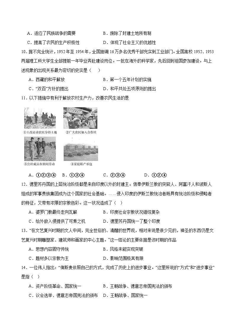 2026石家庄一中高二上学期开学考试历史含答案第3页