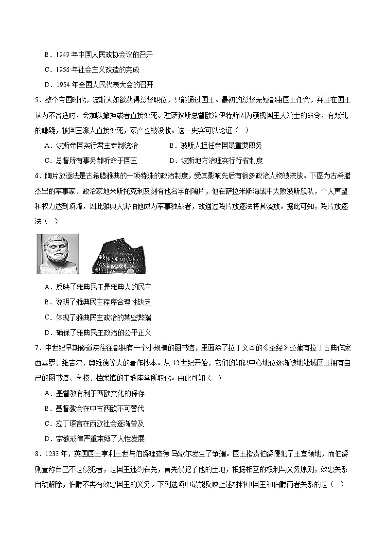 2026孝感高二上学期9月起点考试历史含答案第2页