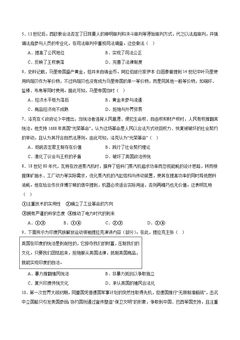 2026辽宁省部分学校高二上学期9月开学联考试题历史（B1）含答案第2页