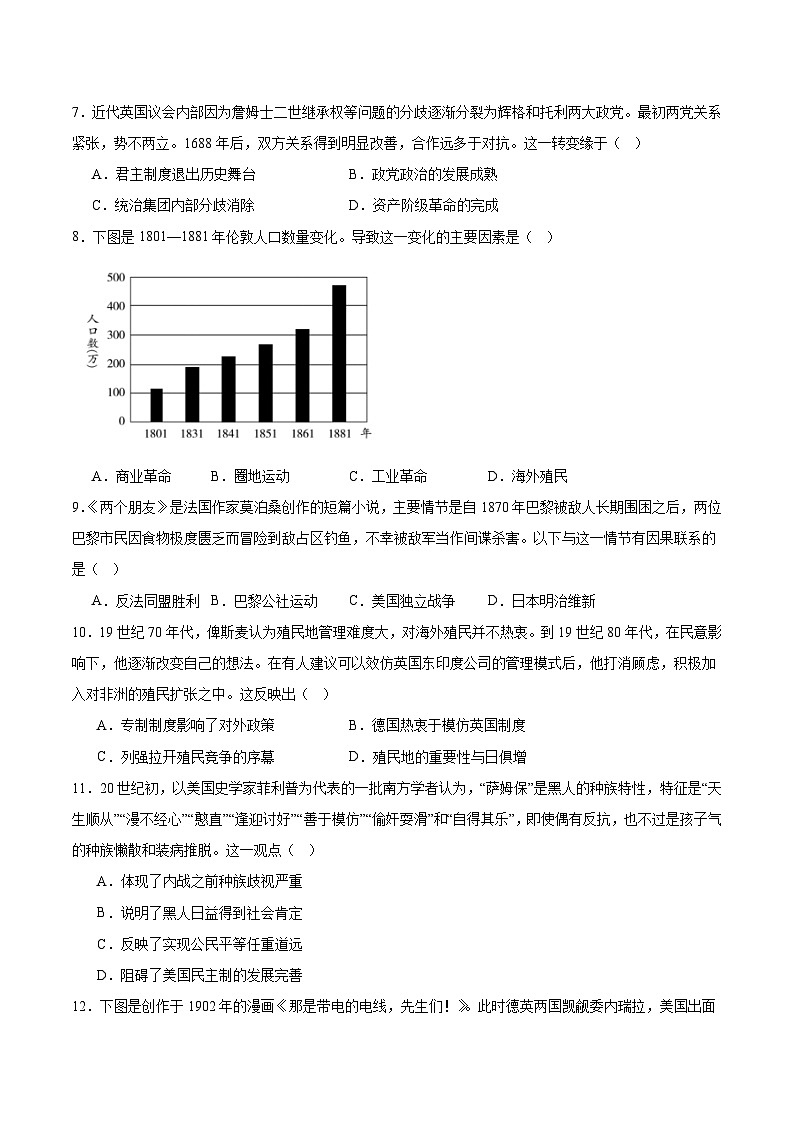 2026安徽省高二上学期9月秋季检测试题历史含答案第2页