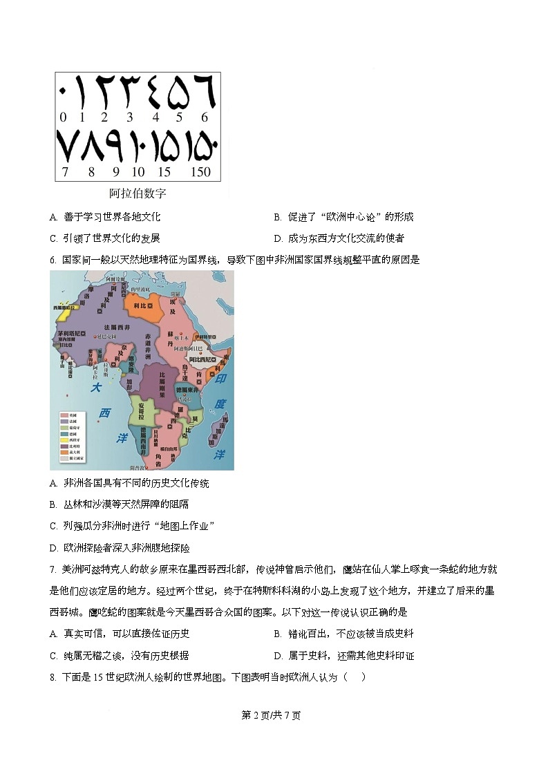 四川省绵阳市东辰国际学校2025-2026学年高二上学期开学分班检测历史试卷（原卷版）第2页