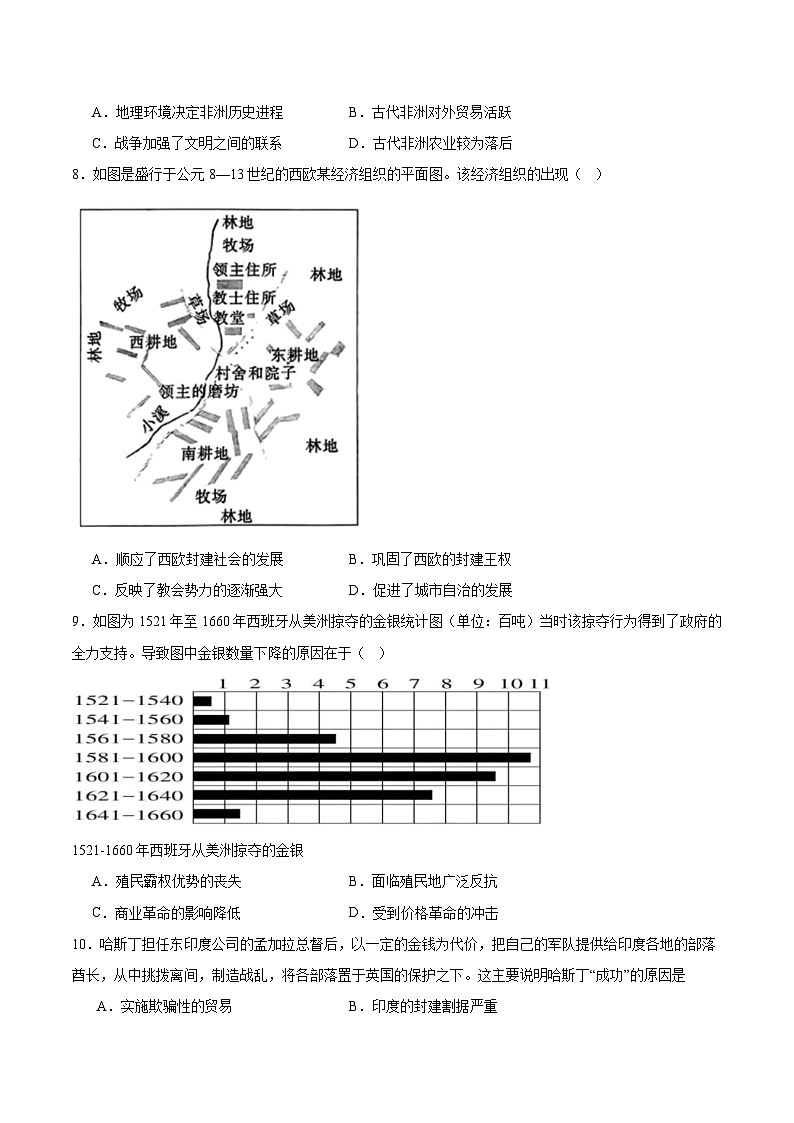 2026梅河口五中高二上学期开学考试历史含答案第3页