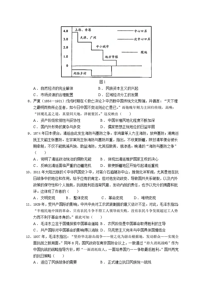 宜宾三中高2023级高三第一次模拟考试+历史第2页