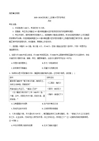 贵州省遵义航天高级中学2025-2026学年高二上学期开学考试历史试题（含解析）