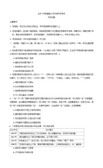 黑龙江省龙东十校联盟2025-2026学年高三上学期开学考试历史试题（含解析）
