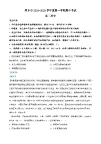江西省萍乡市2024-2025学年高三上学期期中考试历史试卷（Word版附解析）