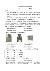 江苏省苏州市2025-2026学年高三上学期期初阳光调研历史试卷（含答案）含答案