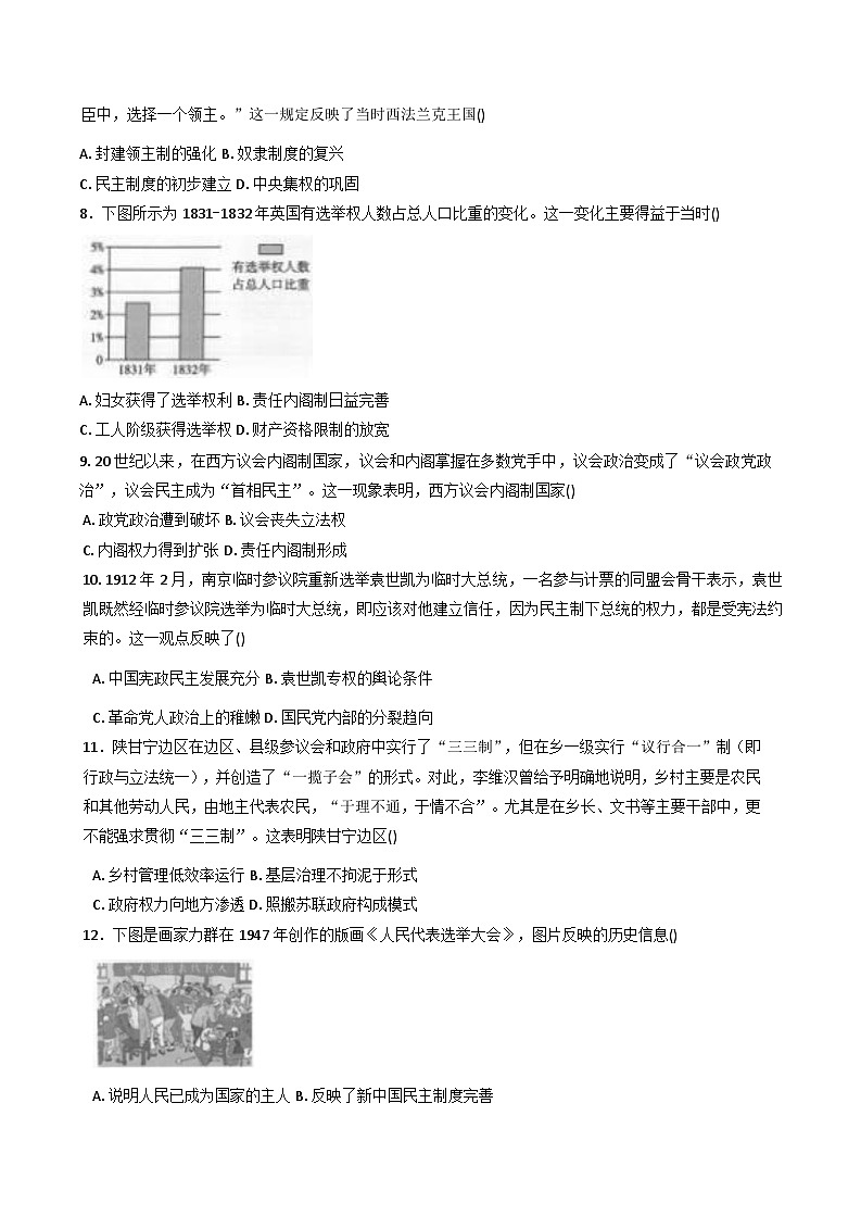 海南省陵水黎族自治县顺湖中学2025-2026学年高二上学期9月月考历史试题（含答案）第2页