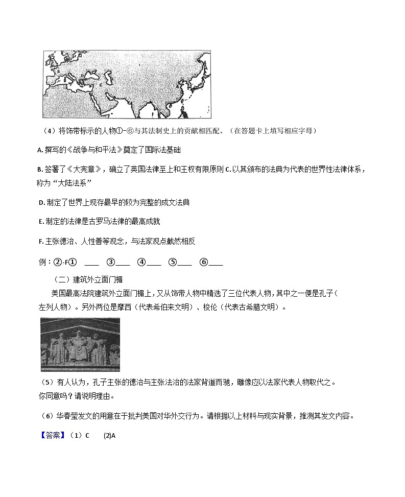 上海市延安中学2025-2026学年高三上学期9月月考历史试卷（解析版）第2页