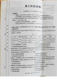 2025届新疆金太阳高三下学期10月联考-历史试题（含答案）