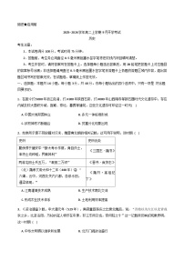 贵州省遵义航天高级中学2025—2026学年高一上学期9月开学考试历史试卷（含解析）