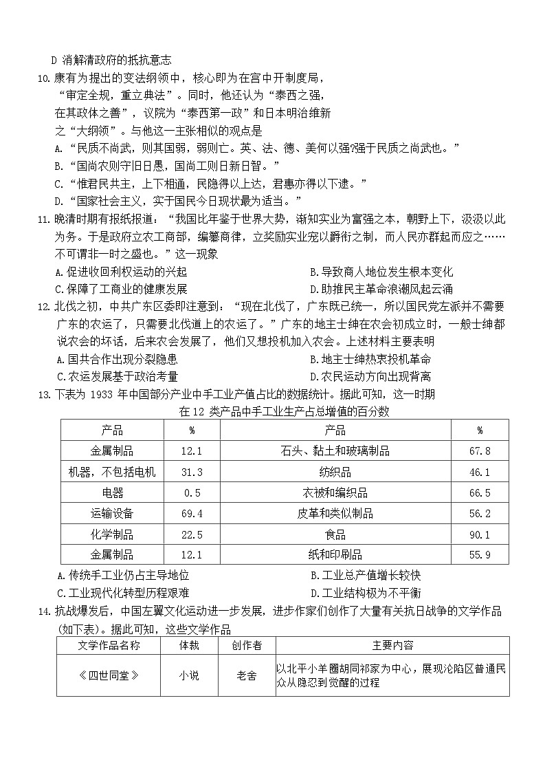 重庆市巴蜀中学2025-2026学年高三上学期9月第二次月考历史试卷第3页