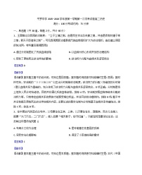 宁夏回族自治区石嘴山市平罗中学2025-2026学年高二上学期第一次月考历史试题（解析版）