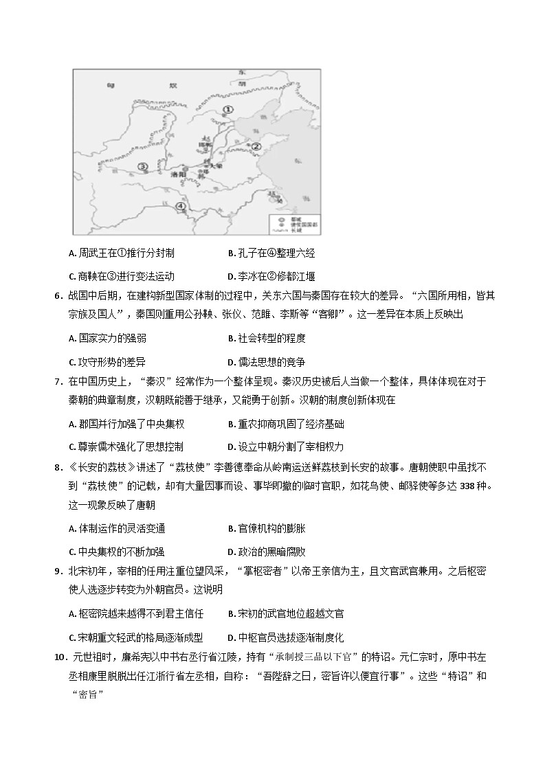 云南省玉溪第一中学2025-2026学年高二上学期第一次月考历史试题（含答案）第2页