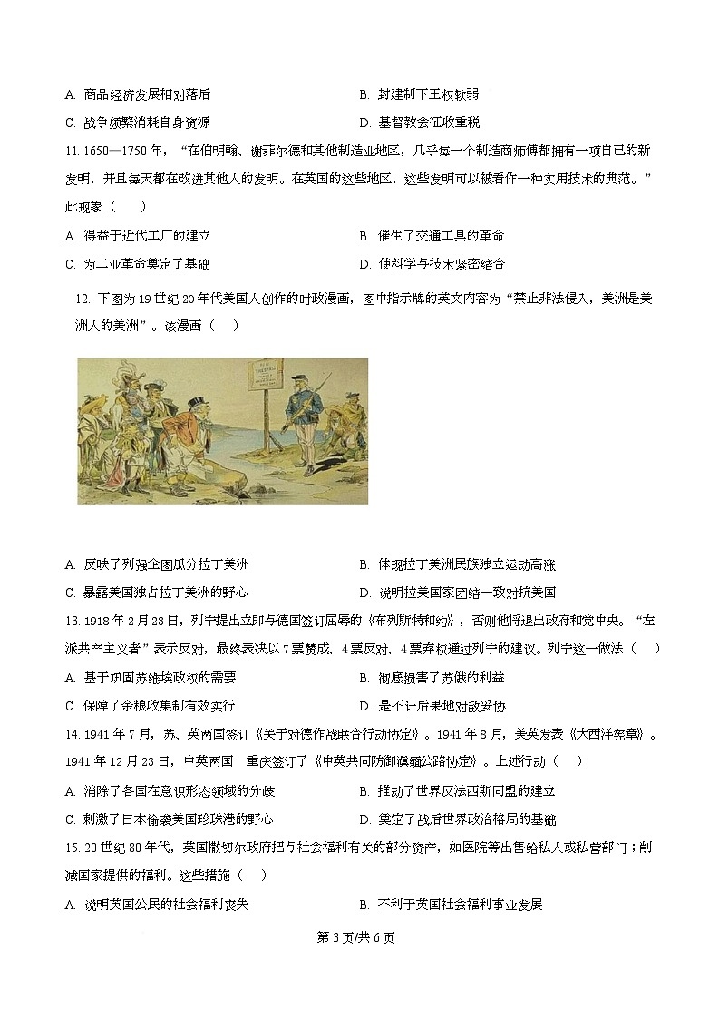 湖北省部分高中协作体联考2025-2026学年高二上学期9月月考历史试题无答案第3页