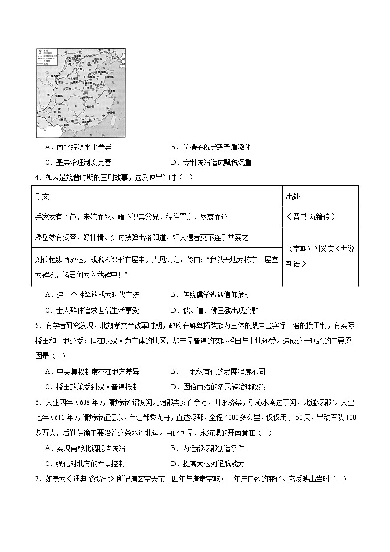 福建莆田第一中学2026届高三上学期9月月考历史试卷（含答案）第2页