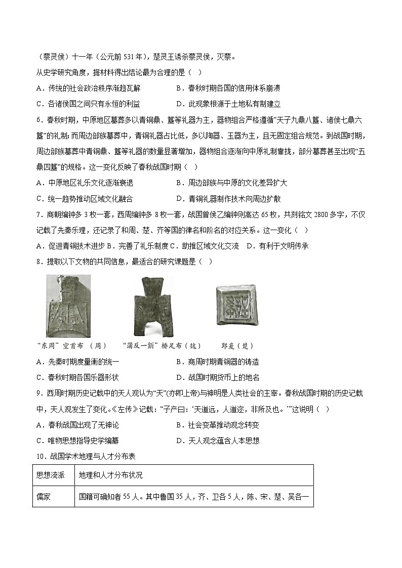 江西省上高二中2025-2026学年高一上学期9月月考历史试卷（含答案）第2页