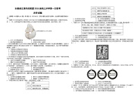 安徽省江淮名校联盟2026届高三开学第一次联考历史试题（含答案）