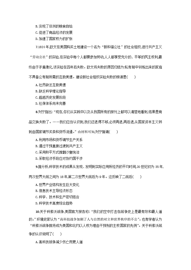高三历史试题考试板第3页