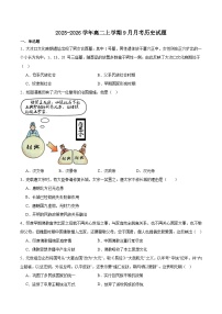 广东省两校联考2025-2026学年高二上学期9月月考历史试卷（含答案）