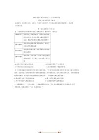 2026届北京市广渠门中学高三上开学考试历史试卷(含答案)