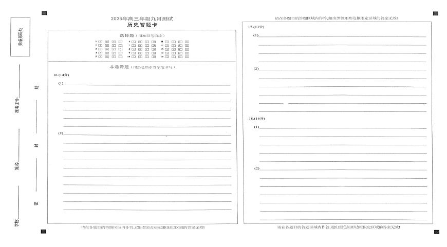 历史-江西省南昌市零模2026届高三上学期九月测试地理试卷（含答案）第3页