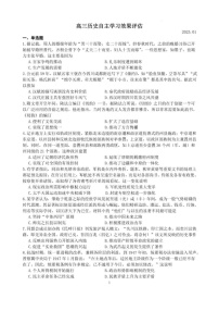 江苏省扬州中学2025届高三上学期1月月考历史试题（含答案）