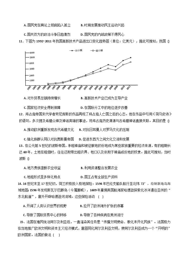 湖南省汨罗市第二中学2025-2026学年高三上学期9月月考历史试题（含答案）第3页