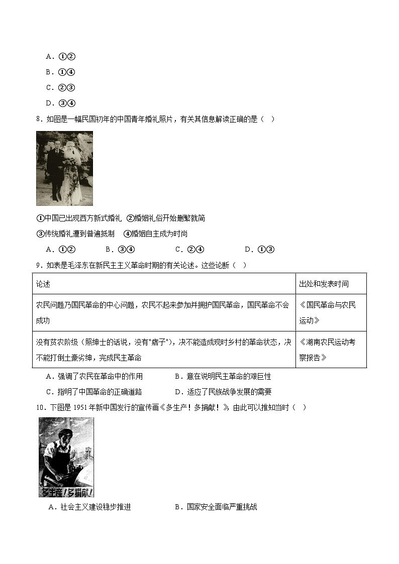 2026届广东省两校高三上学期9月月考历史试题（含答案）第2页