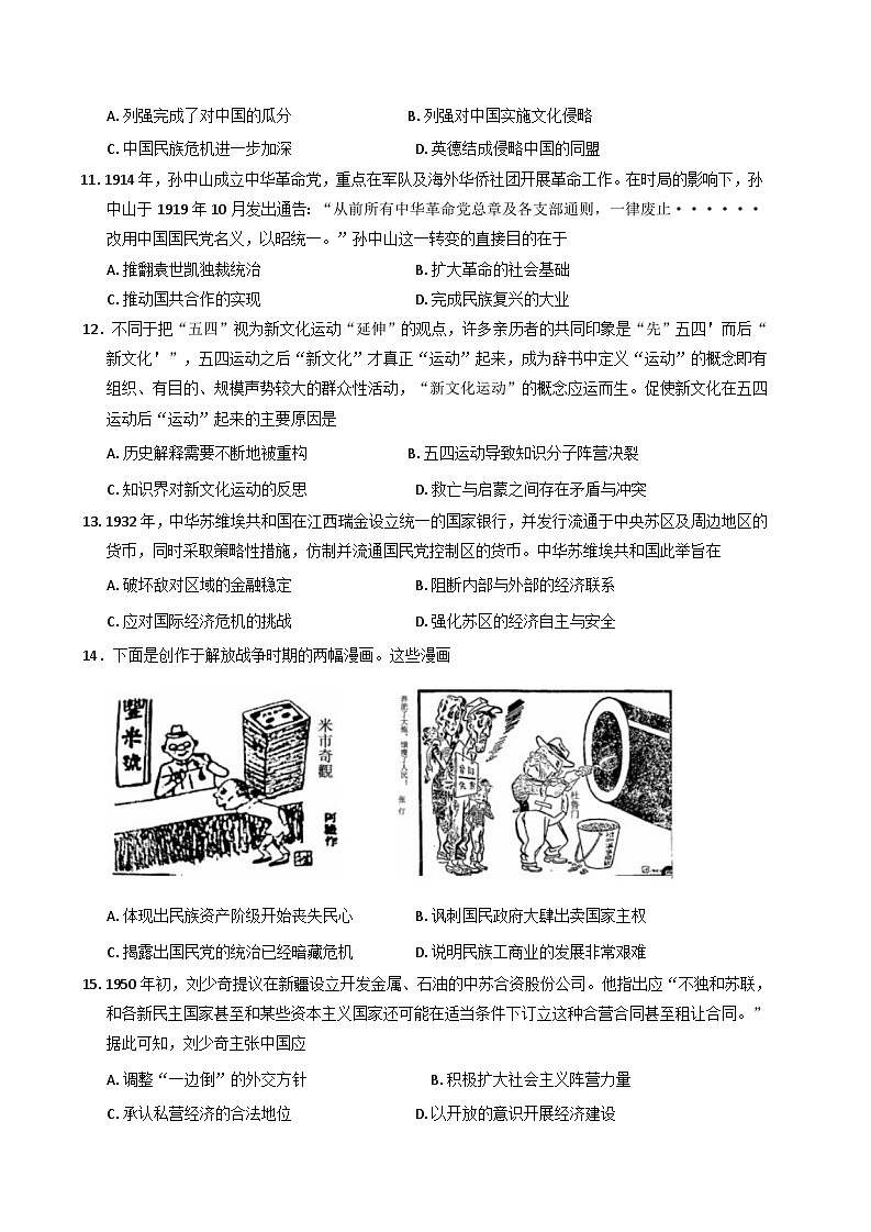 2026届宁夏回族自治区灵武市第一中学高三上学期入学测试历史试题（含答案）第3页