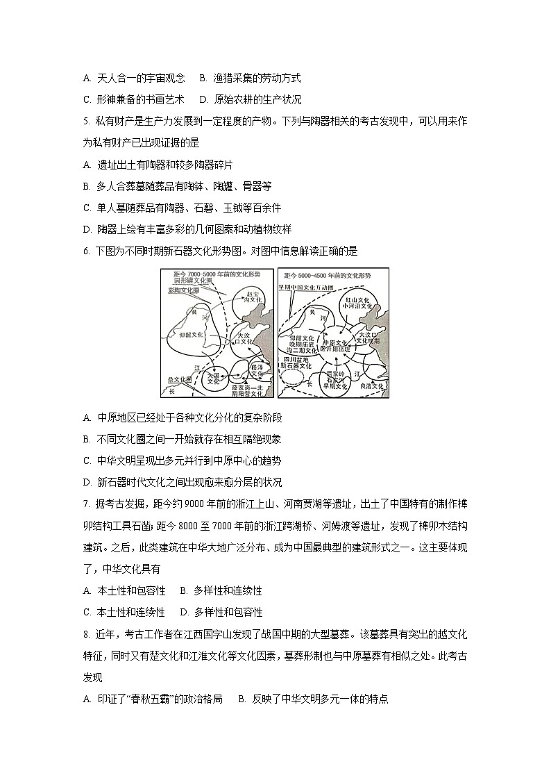 河南省鹤壁市2025-2026学年高一上学期第一次段考历史试卷（学生版）第2页
