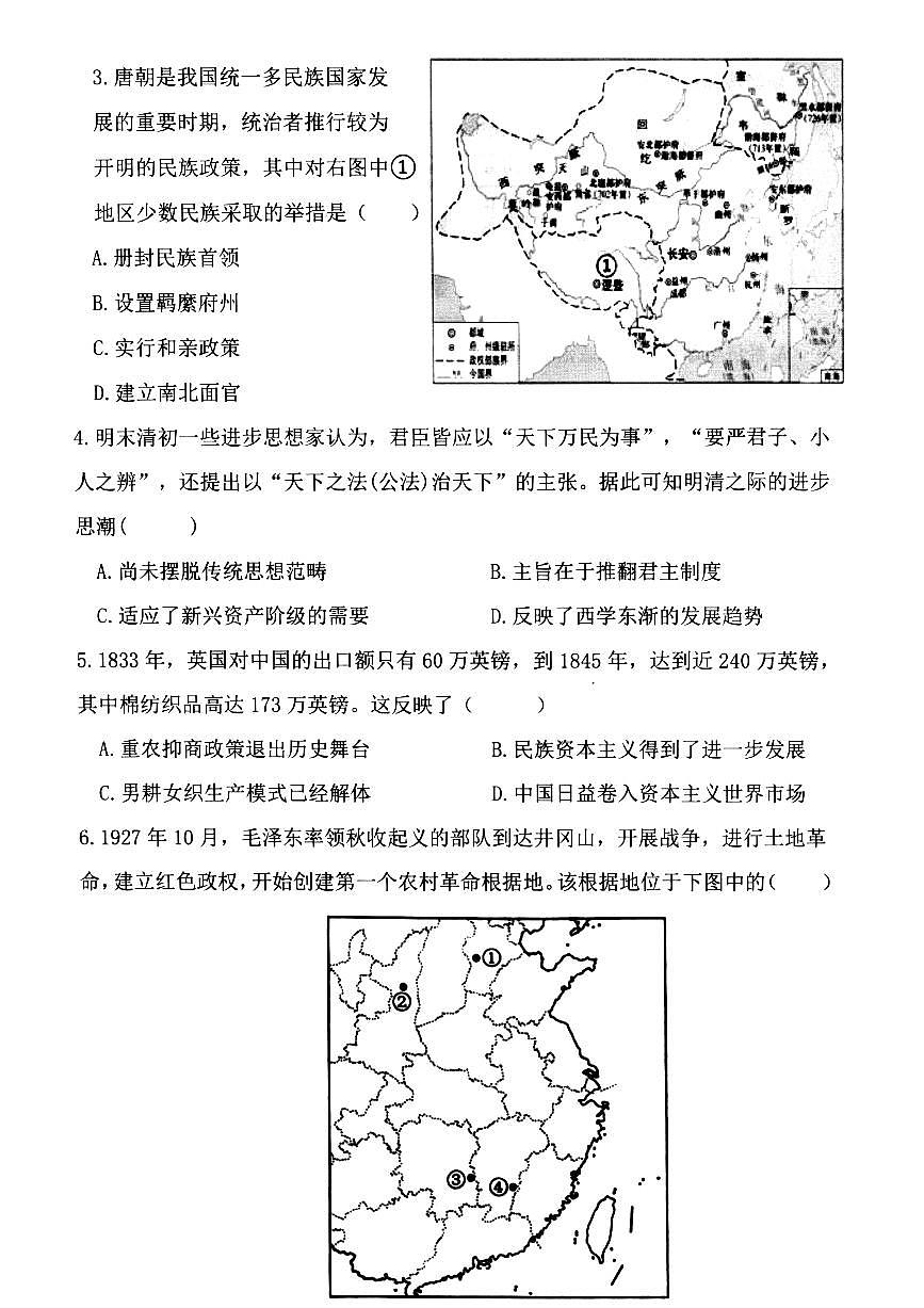 浙江省慈溪市2023-2024学年高一下学期期末测试历史试题第2页