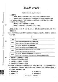 江西省多校联考2025-2026学年高三上学期9月联考历史试题