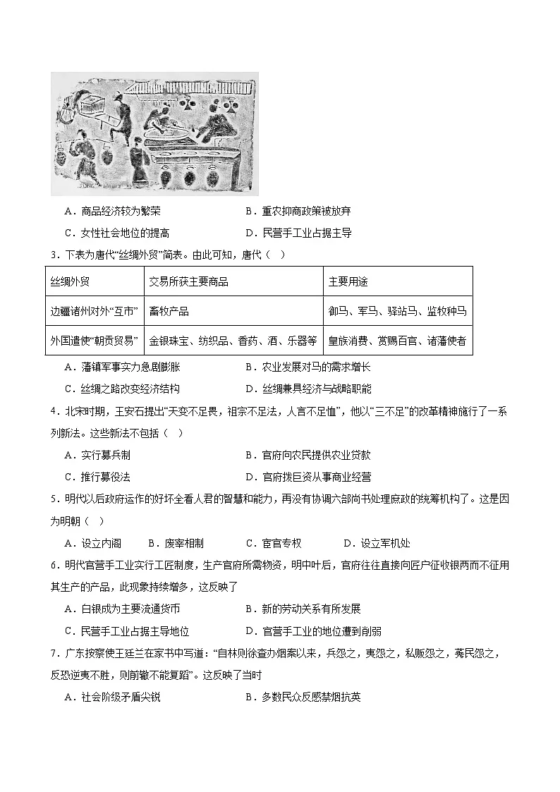 贵州省凯里市第一中学2026届高三上学期9月月考历史试卷（Word版附答案）第2页