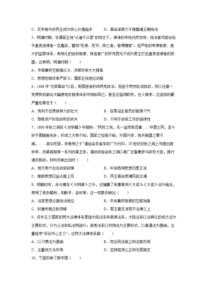 江苏省新海高级中学2025-2026学年高二上学期10月月考历史试卷（学生版）第2页