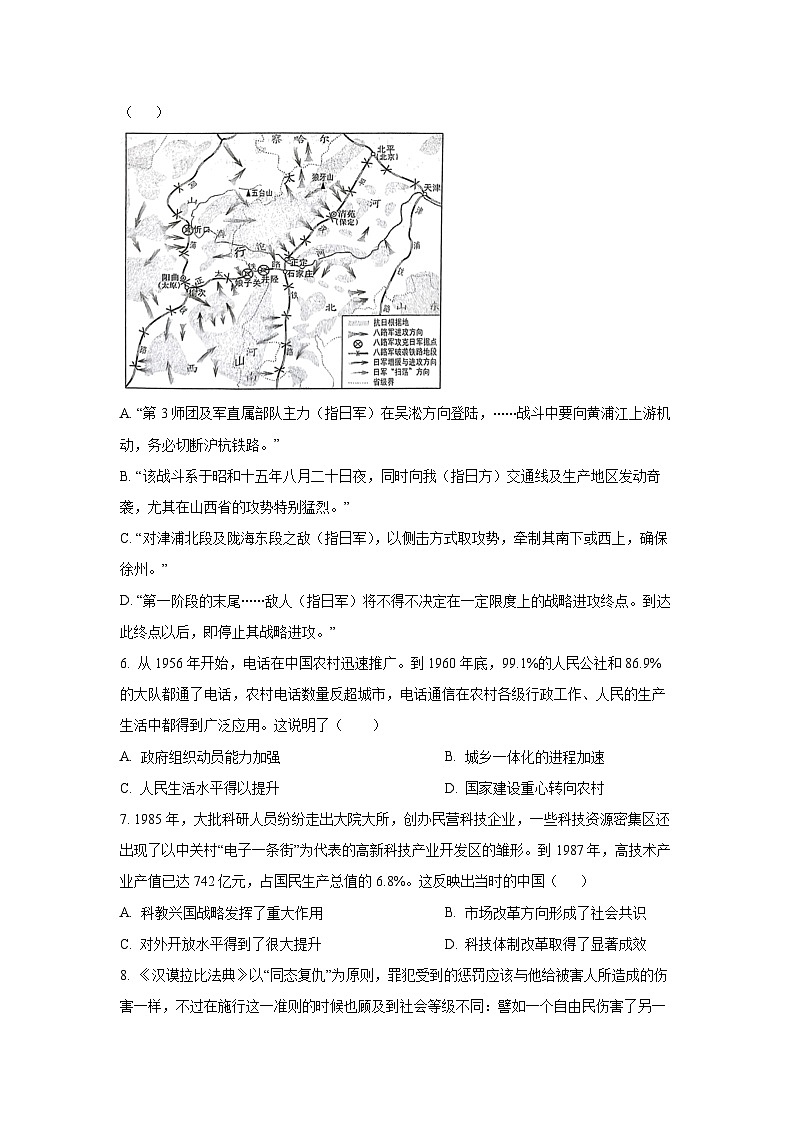湖北省十堰市八校教联体2025-2026学年高二上学期9月月考历史试卷（学生版）第3页