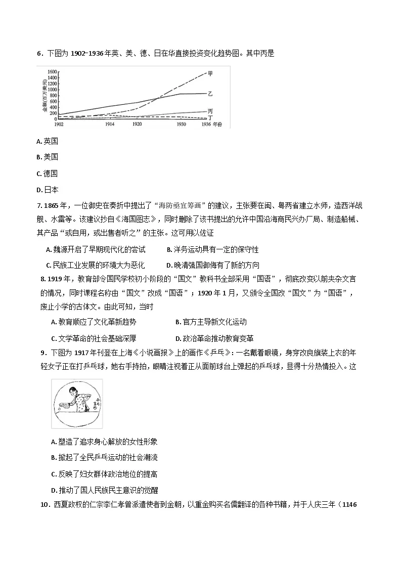 福建省连城县第一中学2025-2026学年高三上学期月考（1）历史试题（含答案）第2页