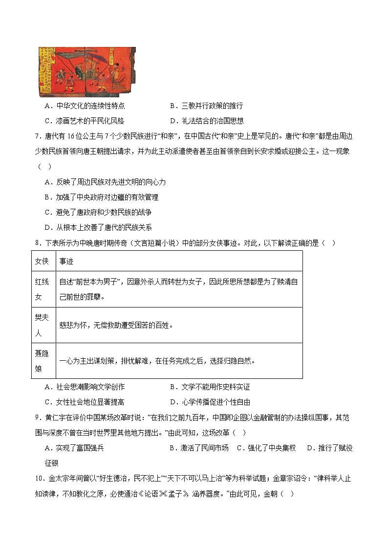 江苏淮安涟水县第一中学2026届高三上学期9月月考历史试卷（含答案）第2页