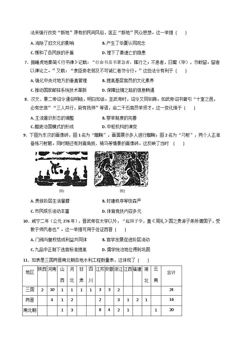 四川省成都市石室中学2025-2026学年高三上学期10月月考历史试题(含解析)第2页