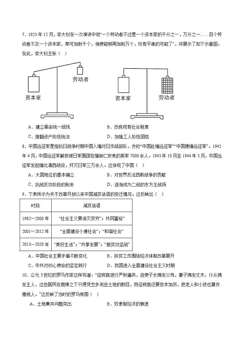 云南省昭通市镇雄县三校2025-2026学年高二上学期第一次月考历史试卷（含答案）第2页