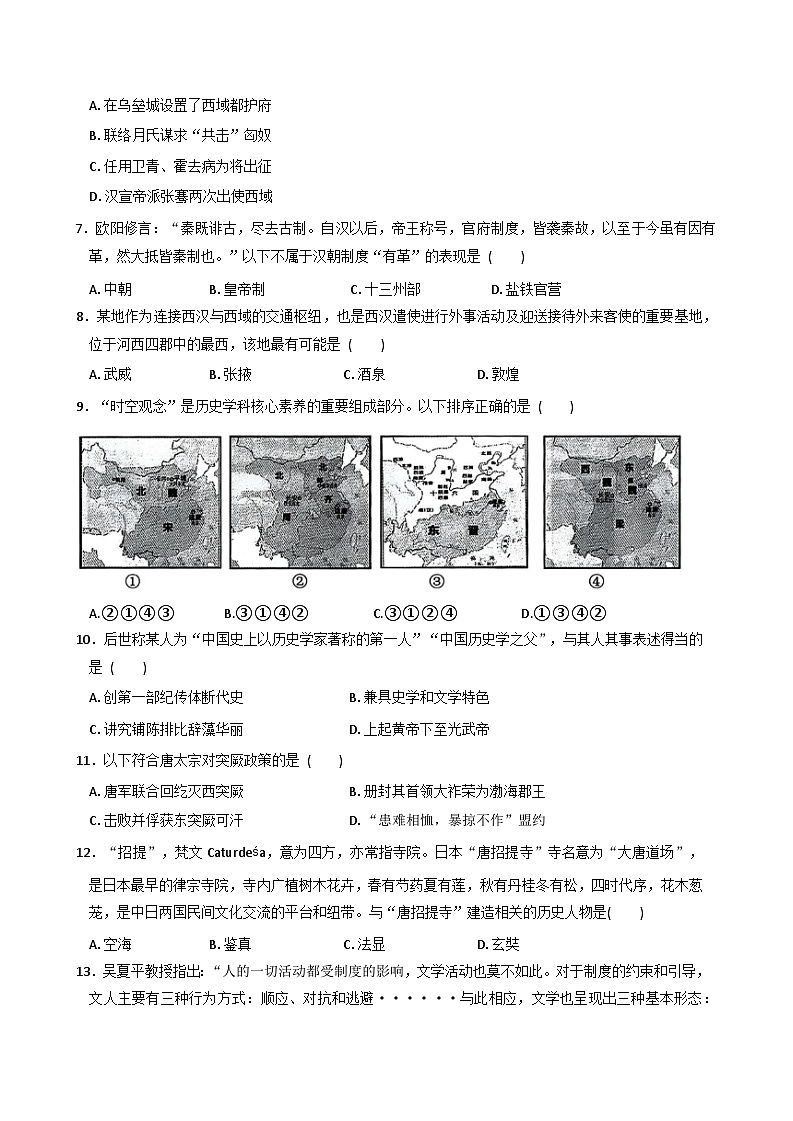 浙江省精诚联盟2025-2026学年高一上学期10月月考历史试题（含答案）第2页