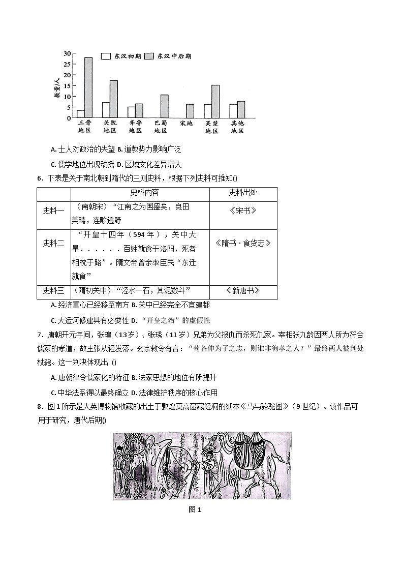 福建省三明第一中学2025-2026学年高三上学期10月月考历史试题（含答案）第2页