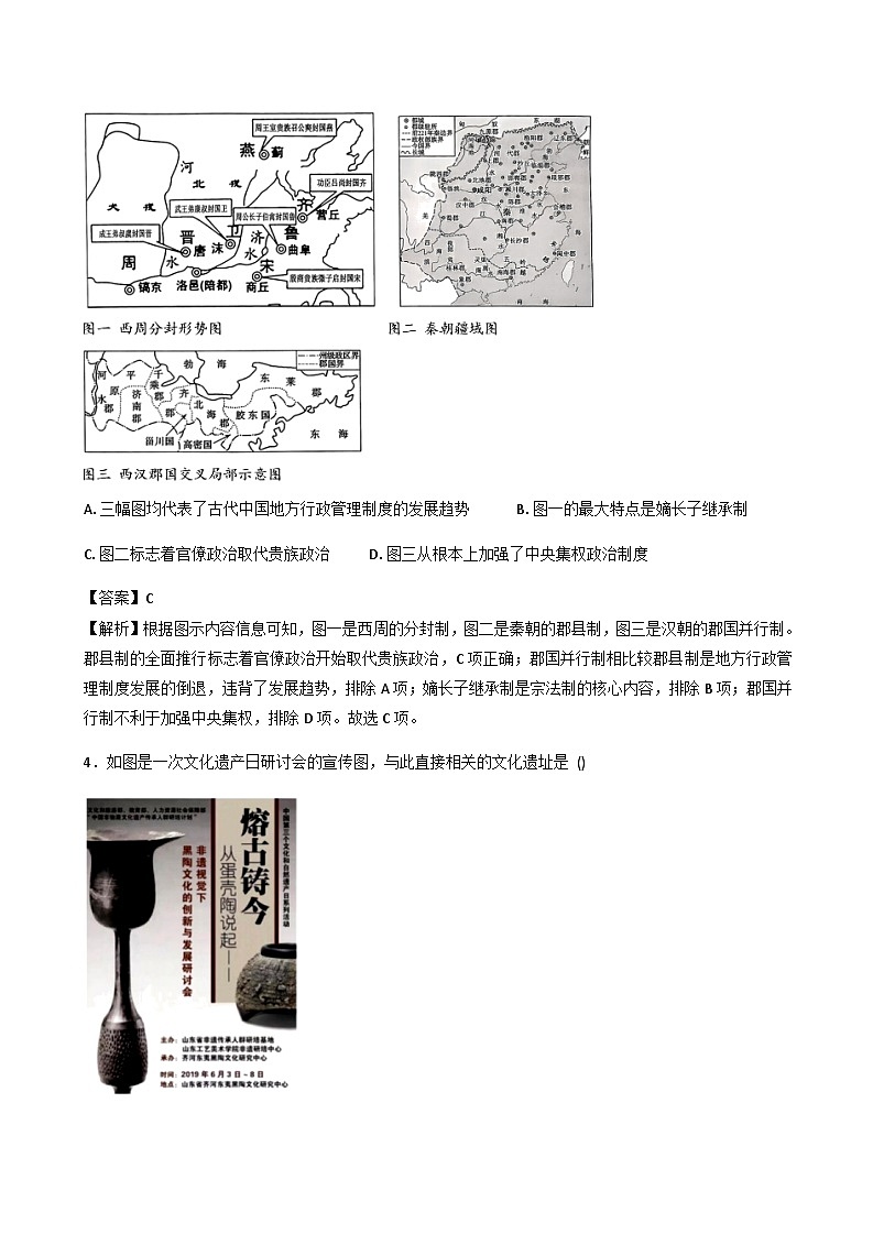 吉林省白城市第一中学2025-2026学年高一上学期第一次月考历史试题(含解析)第2页