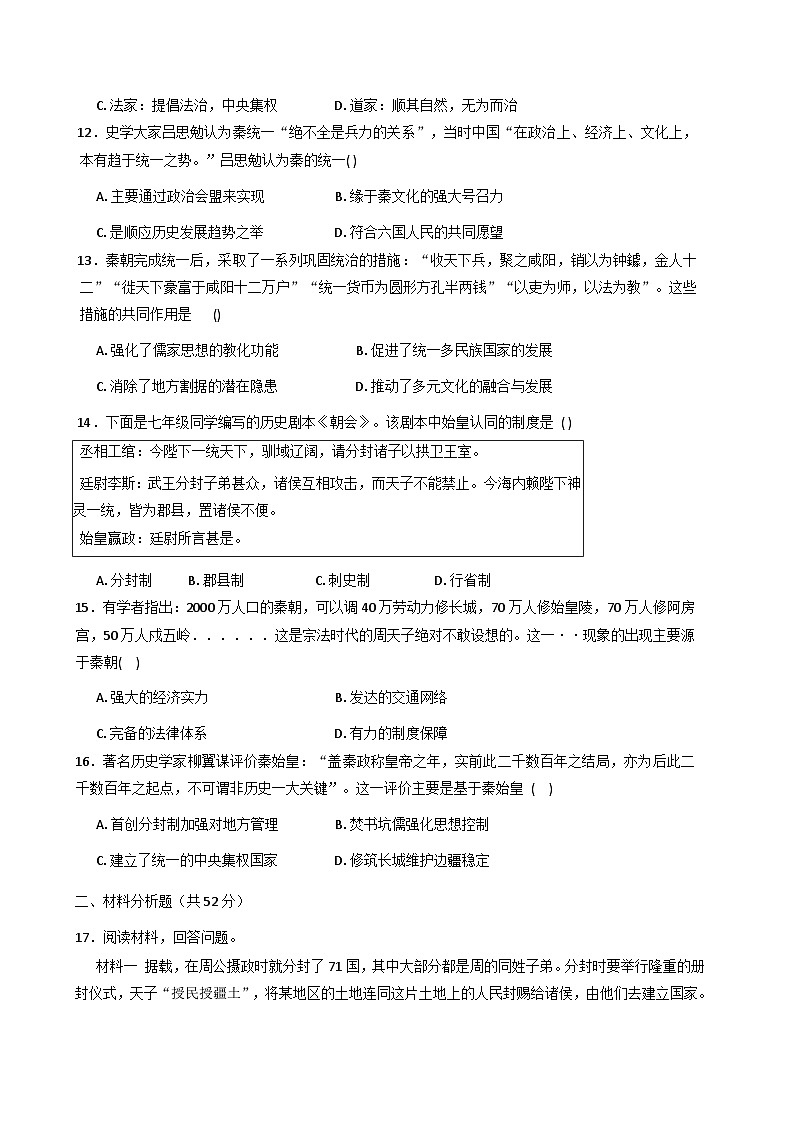江西省乐平中学2025-2026学年高一上学期10月月考历史试题（含解析）第3页
