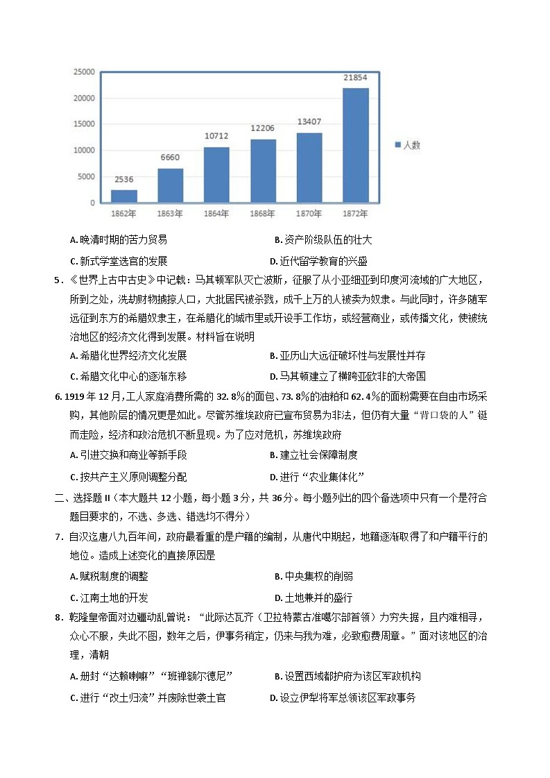 2026届浙江省天域全国名校协作体高三一模考试历史试题（含答案）第2页