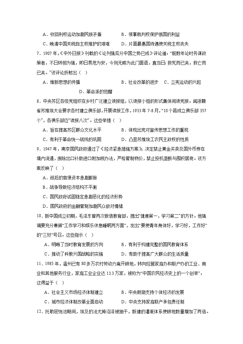 2025年广西高考历史真题（附答案解析）第2页