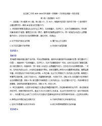 吉林省延边第二中学2025-2026学年高一上学期第一次阶段检测历史试题（解析版）