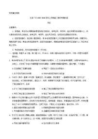 云南省玉溪市第一中学2025—2026学年高二上学期期中考历史模拟卷（含答案）